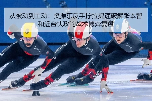cong-bei-dong-dao-zhu-dong-fan-zhen-dong-fan-shou-ning-la-ti-su-po-jie-zhang-ben-zhi-he-jin-tai-kuai-gong-de-zhan-shu-2-246.jpg