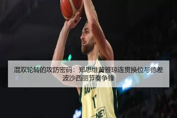 hun-shuang-lun-zhuan-de-gong-fang-mi-ma-zheng-si-wei-huang-ya-qiong-lian-guan-huan-wei-yu-de-cha-bo-sha-xi-li-jie-zou-2-541.jpg